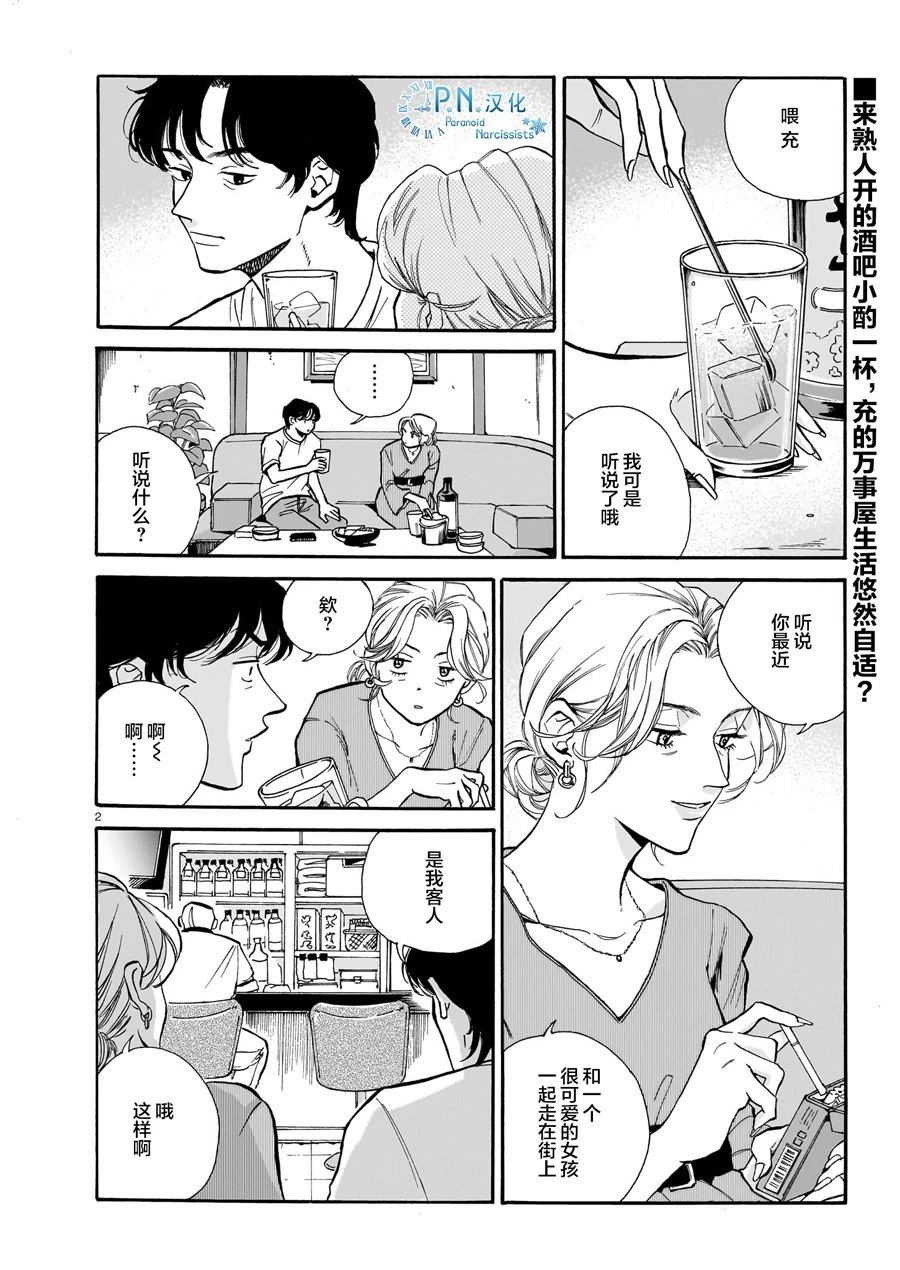 第6话2