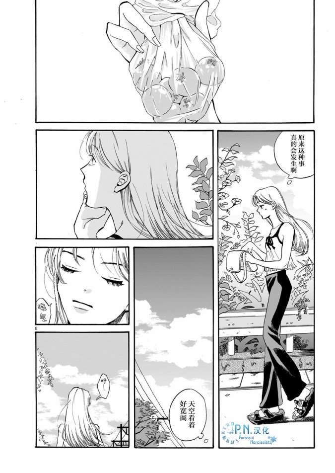 第4话7