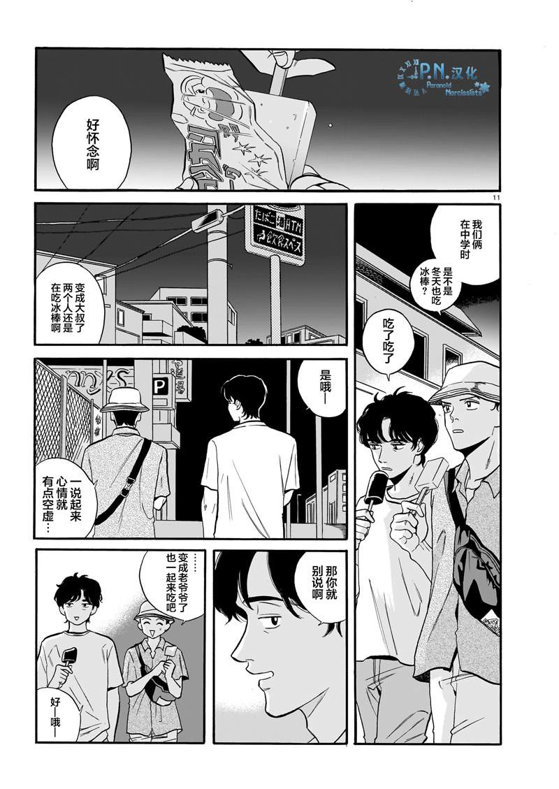 第3话10