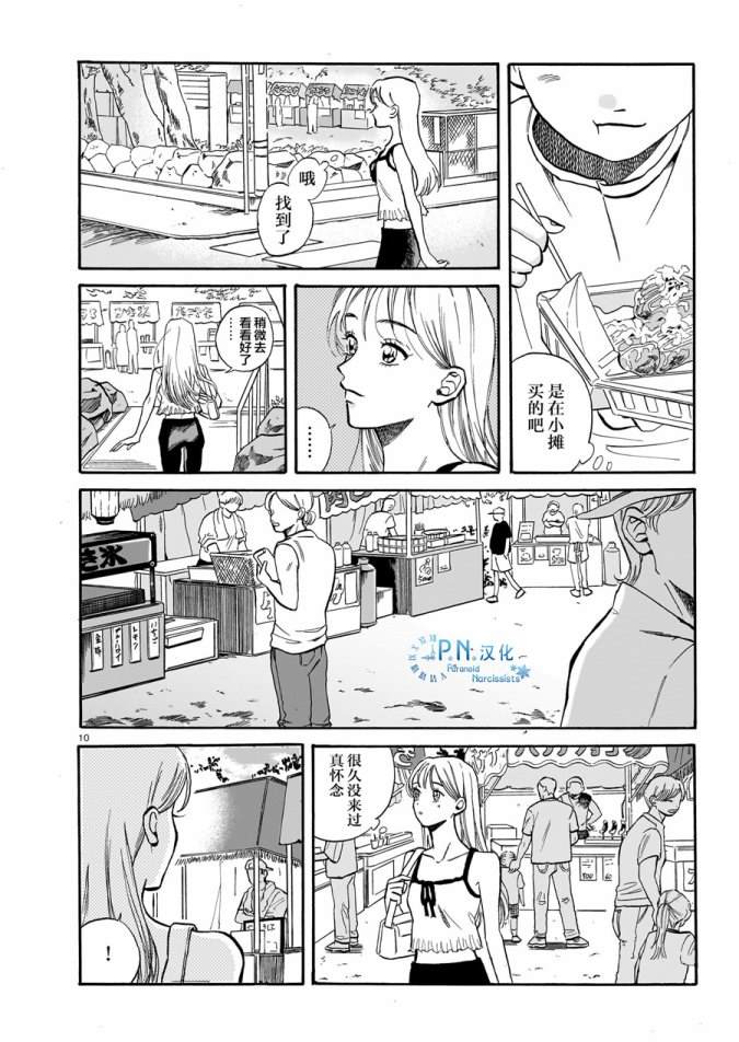 第4话9