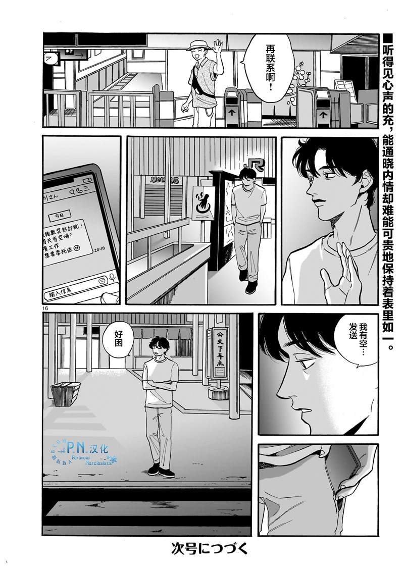 第3话15