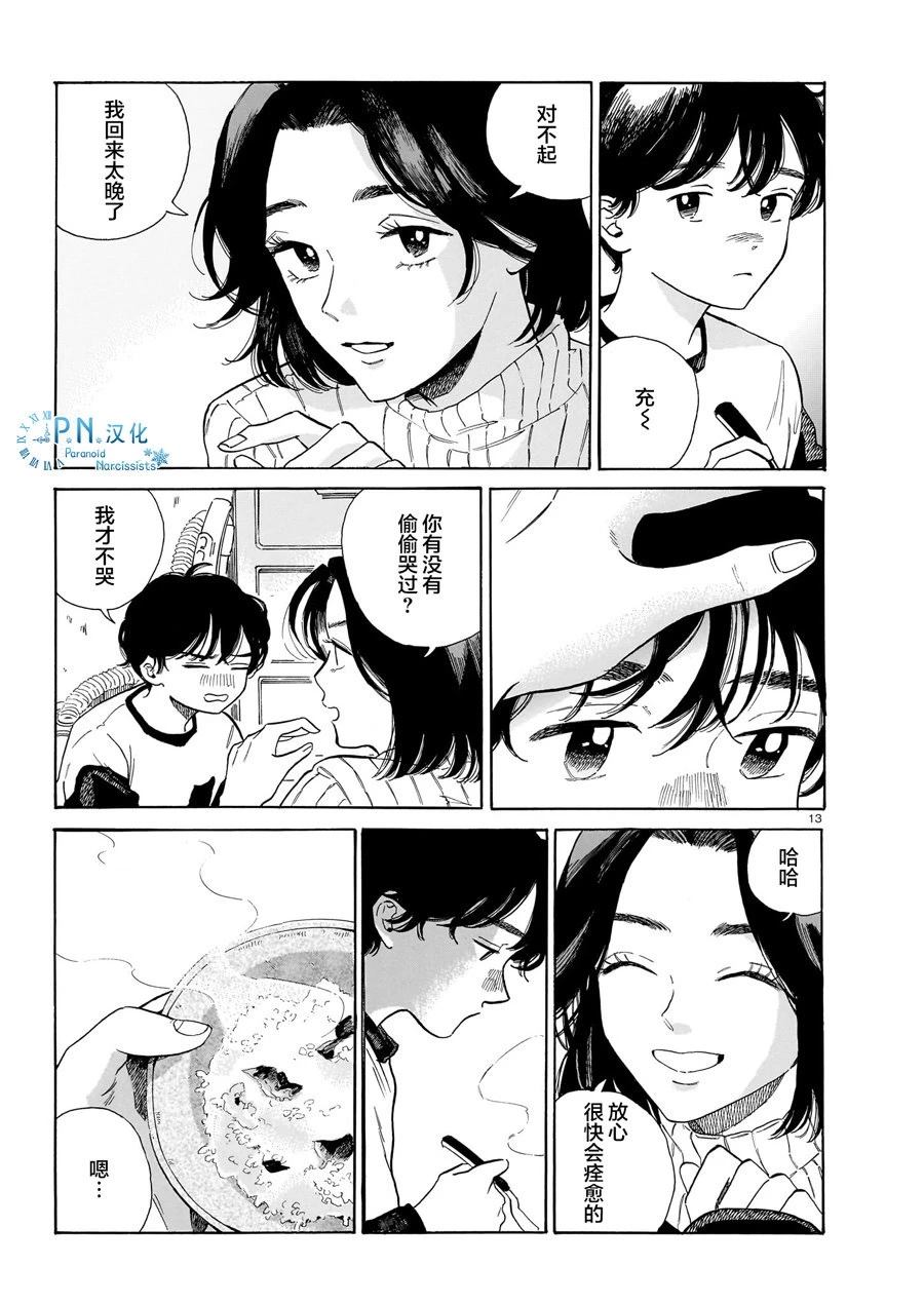 第8话12