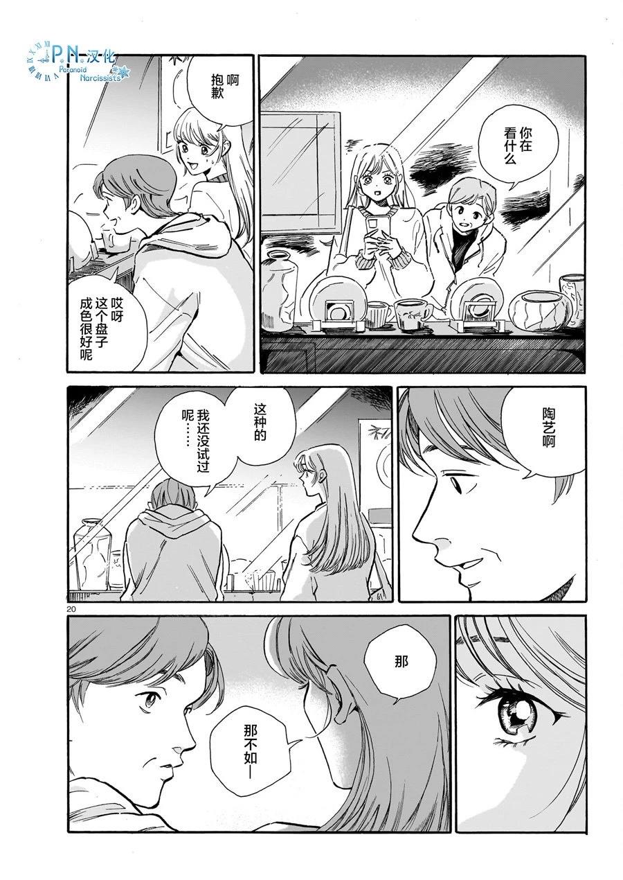 第7话19