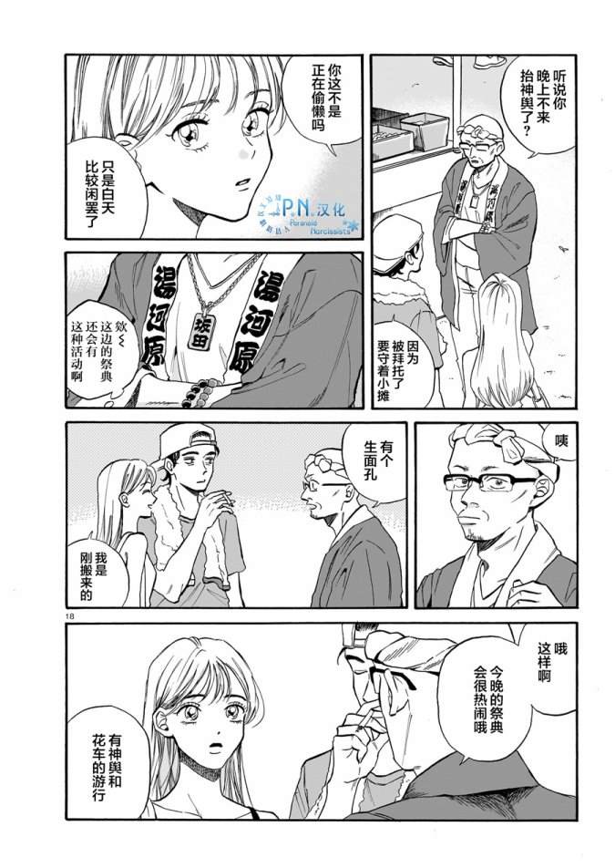 第4话17