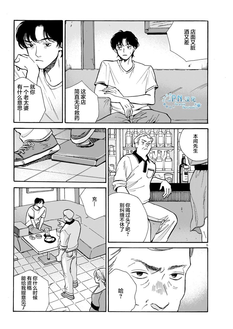 第6话5