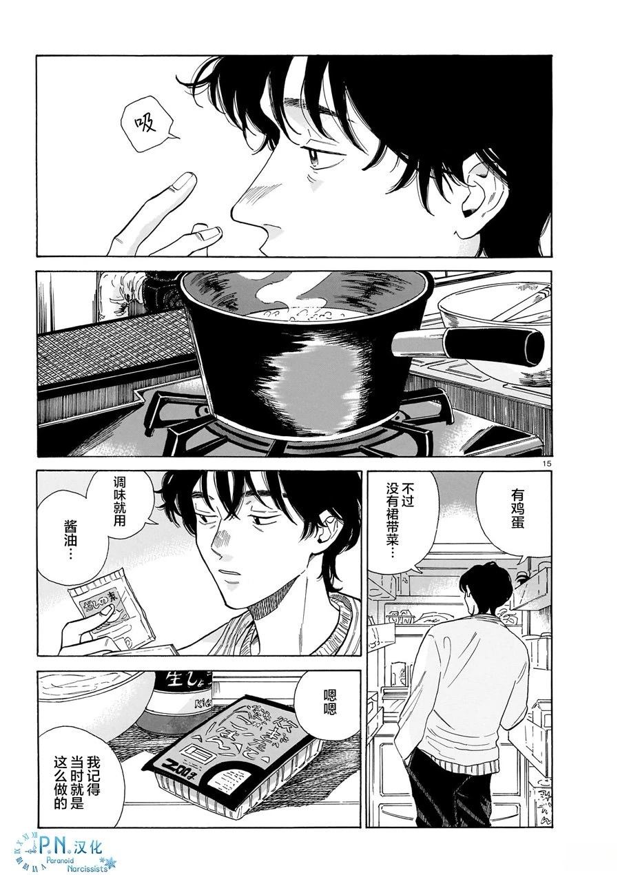 第8话14