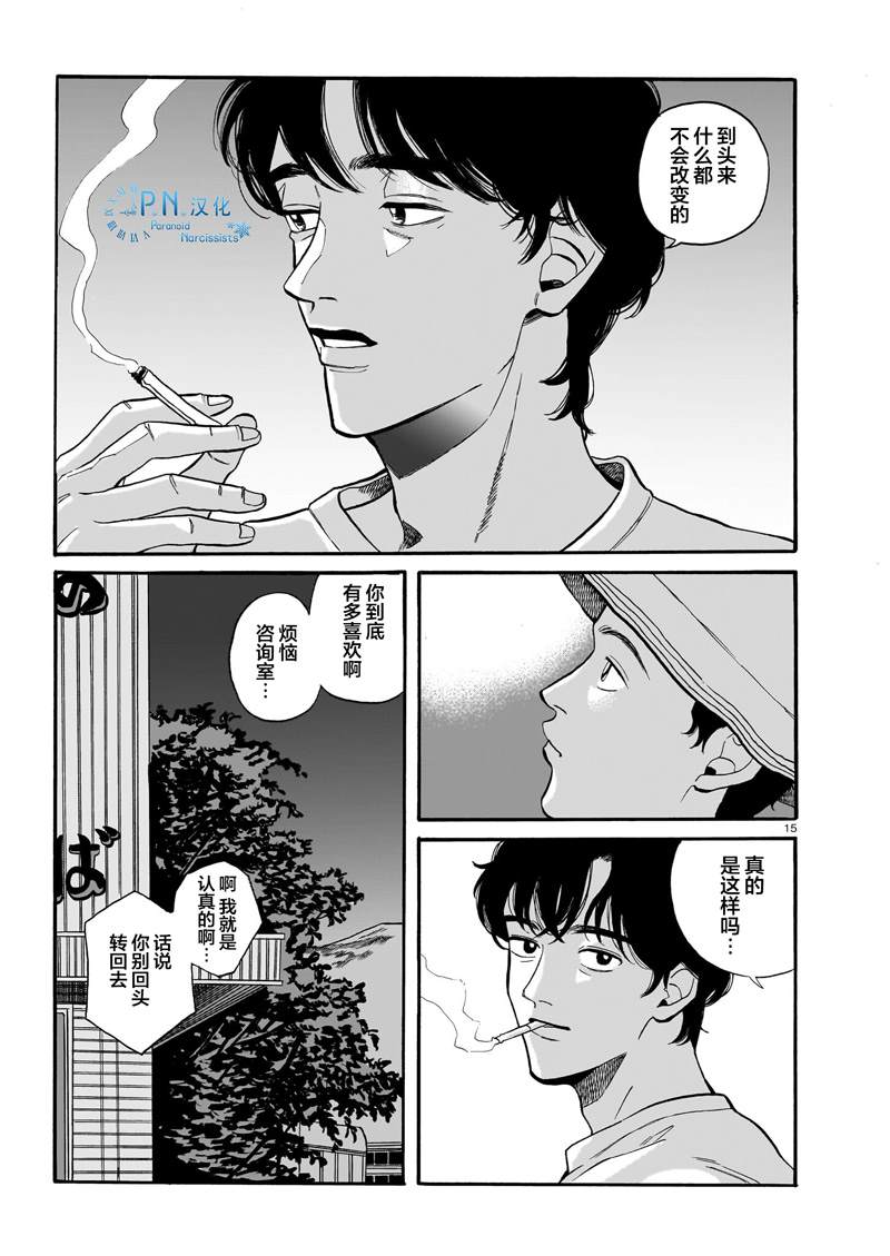 第3话14