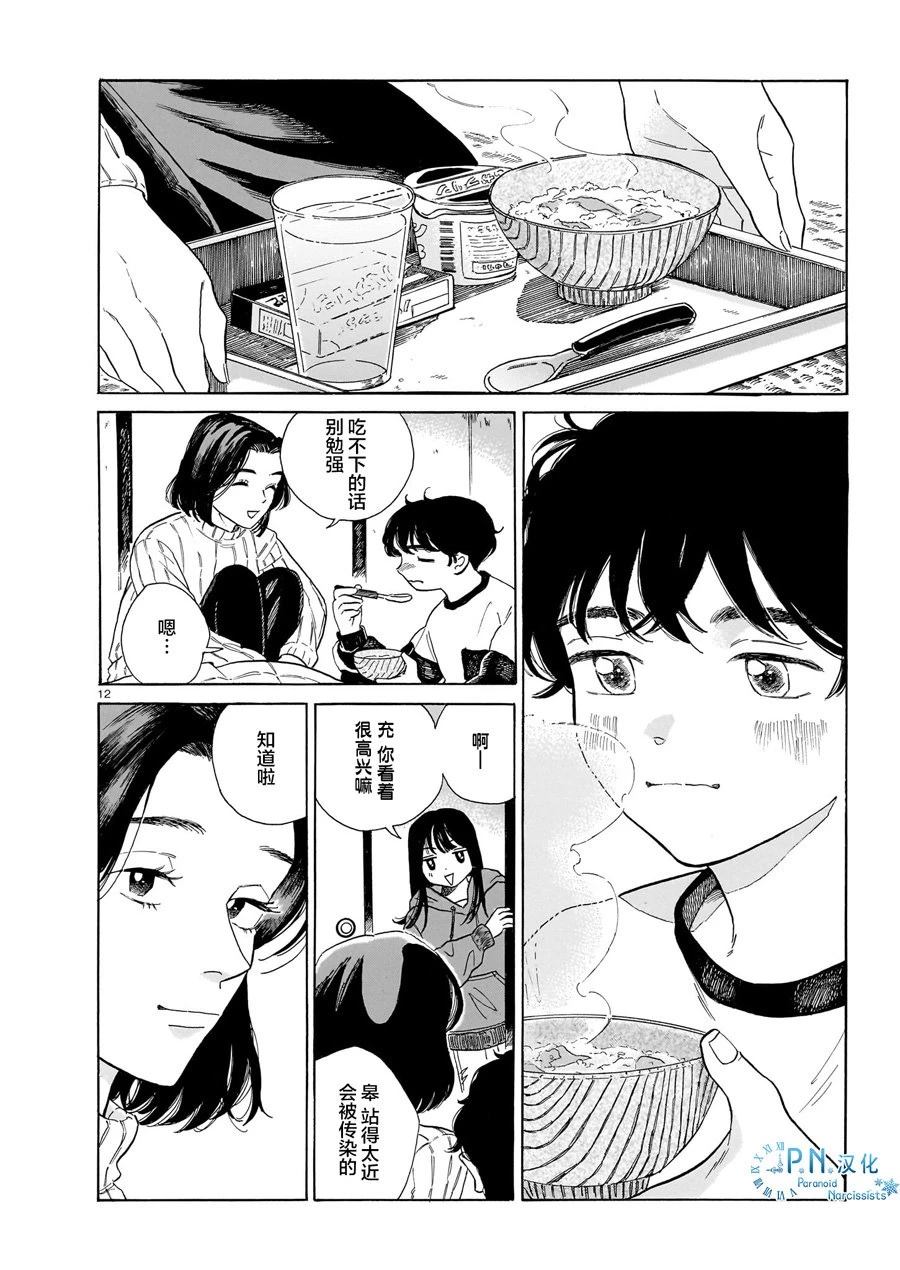 第8话11