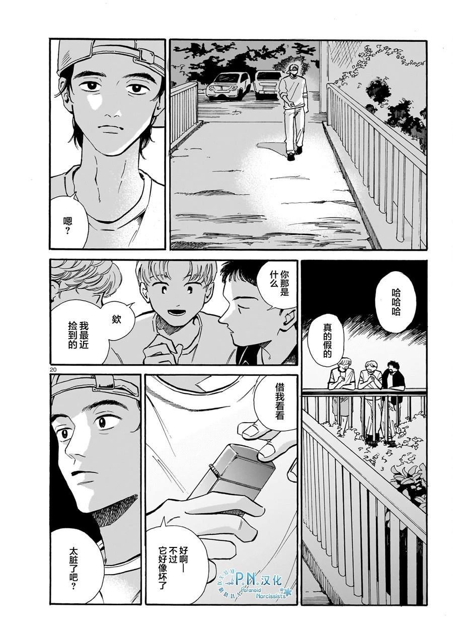 第6话20