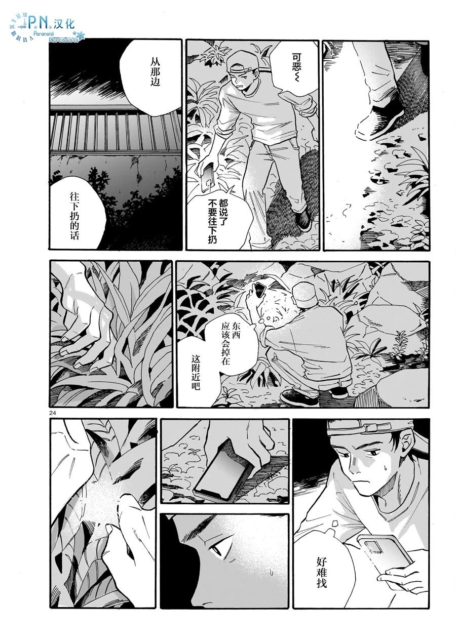 第6话24