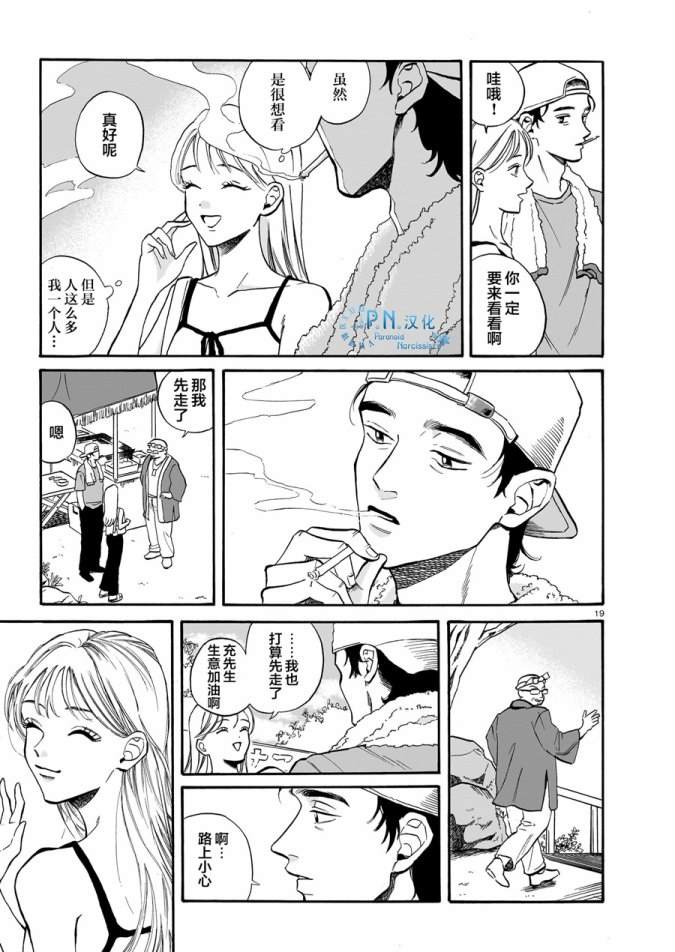第4话18
