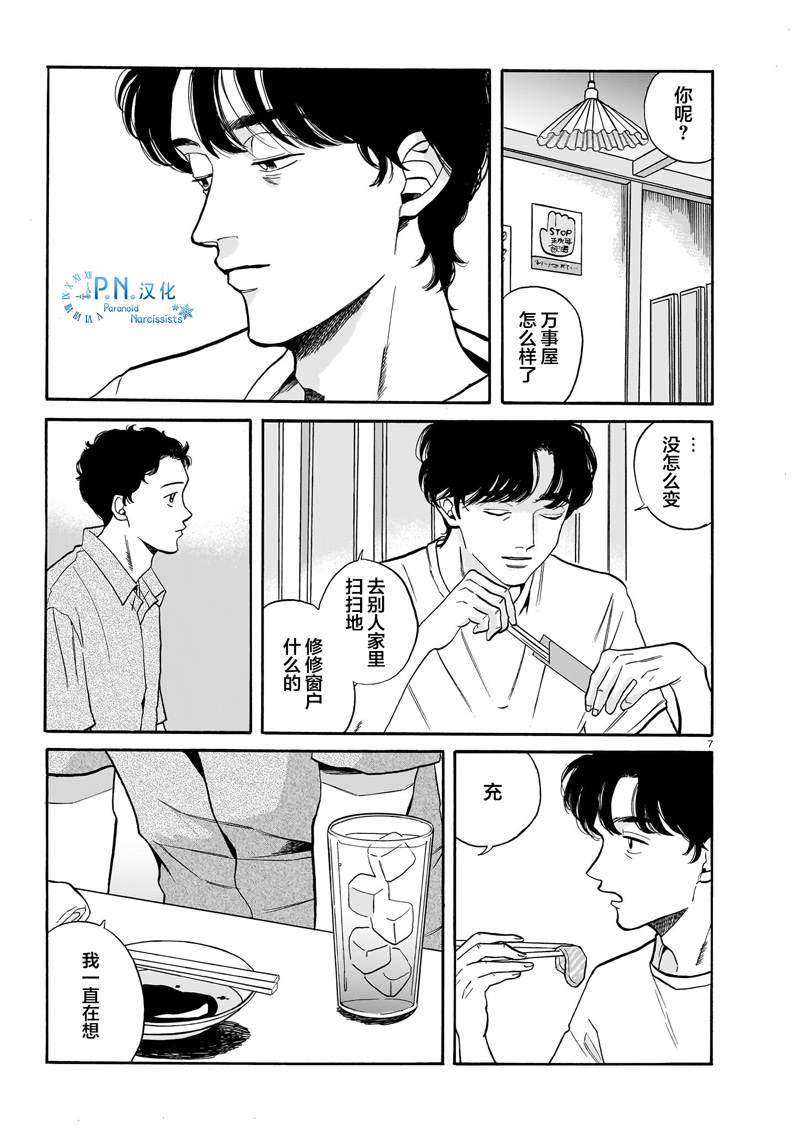 第3话6