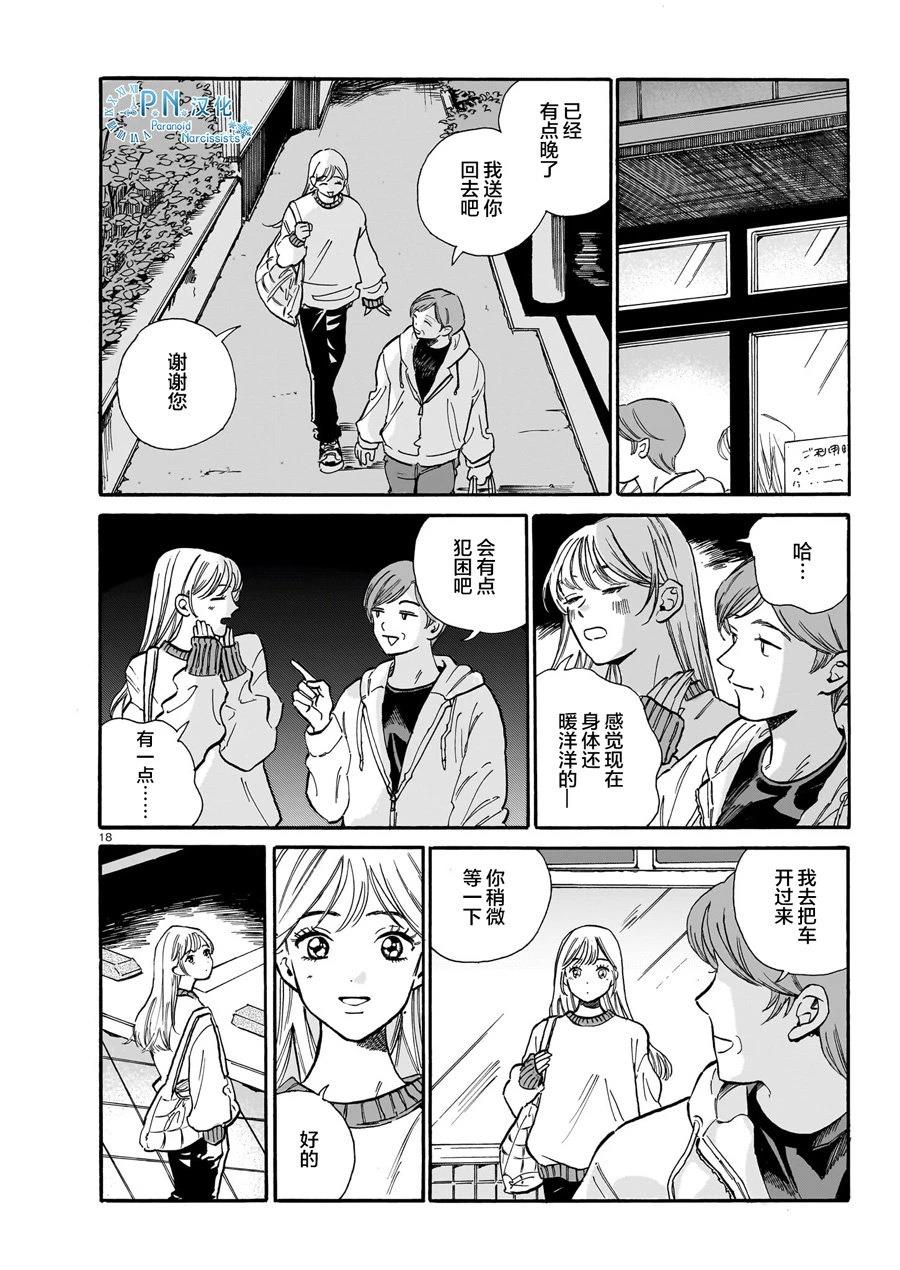 第7话17