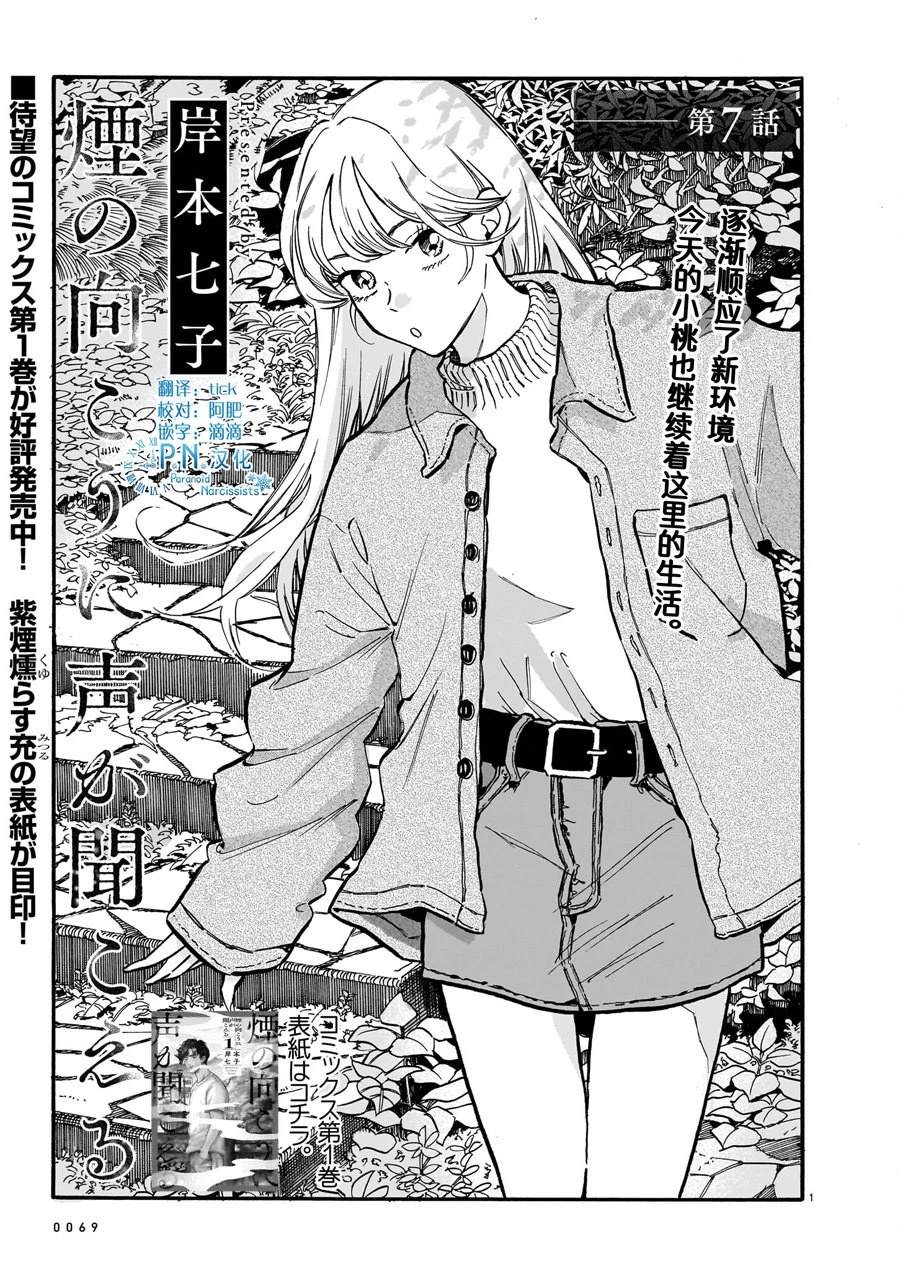 第7话0