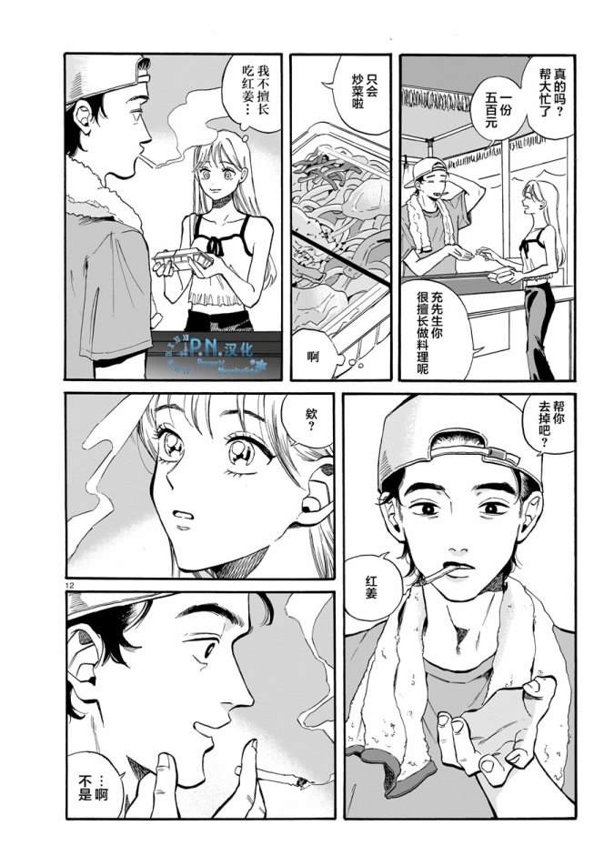 第4话11