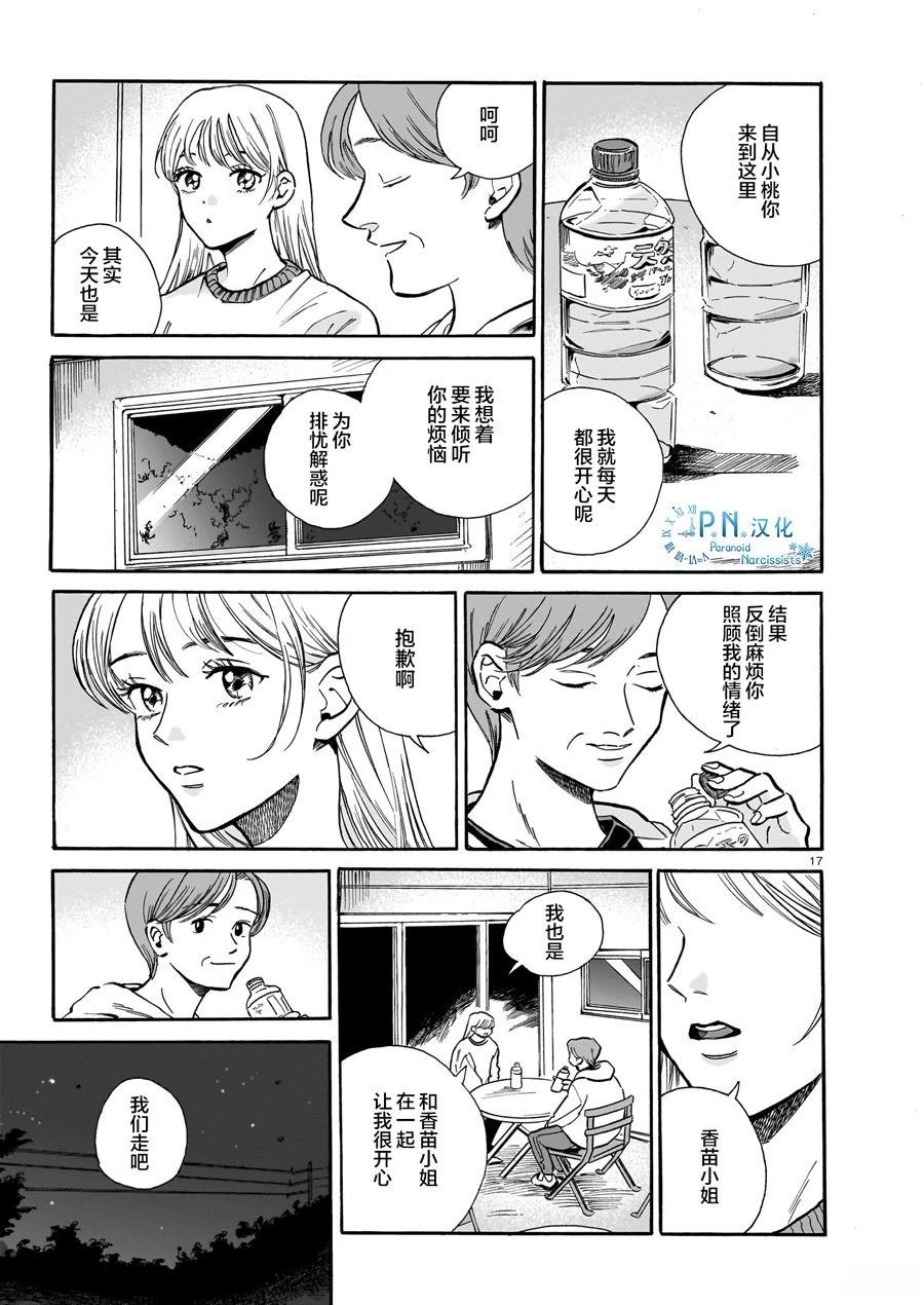 第7话16