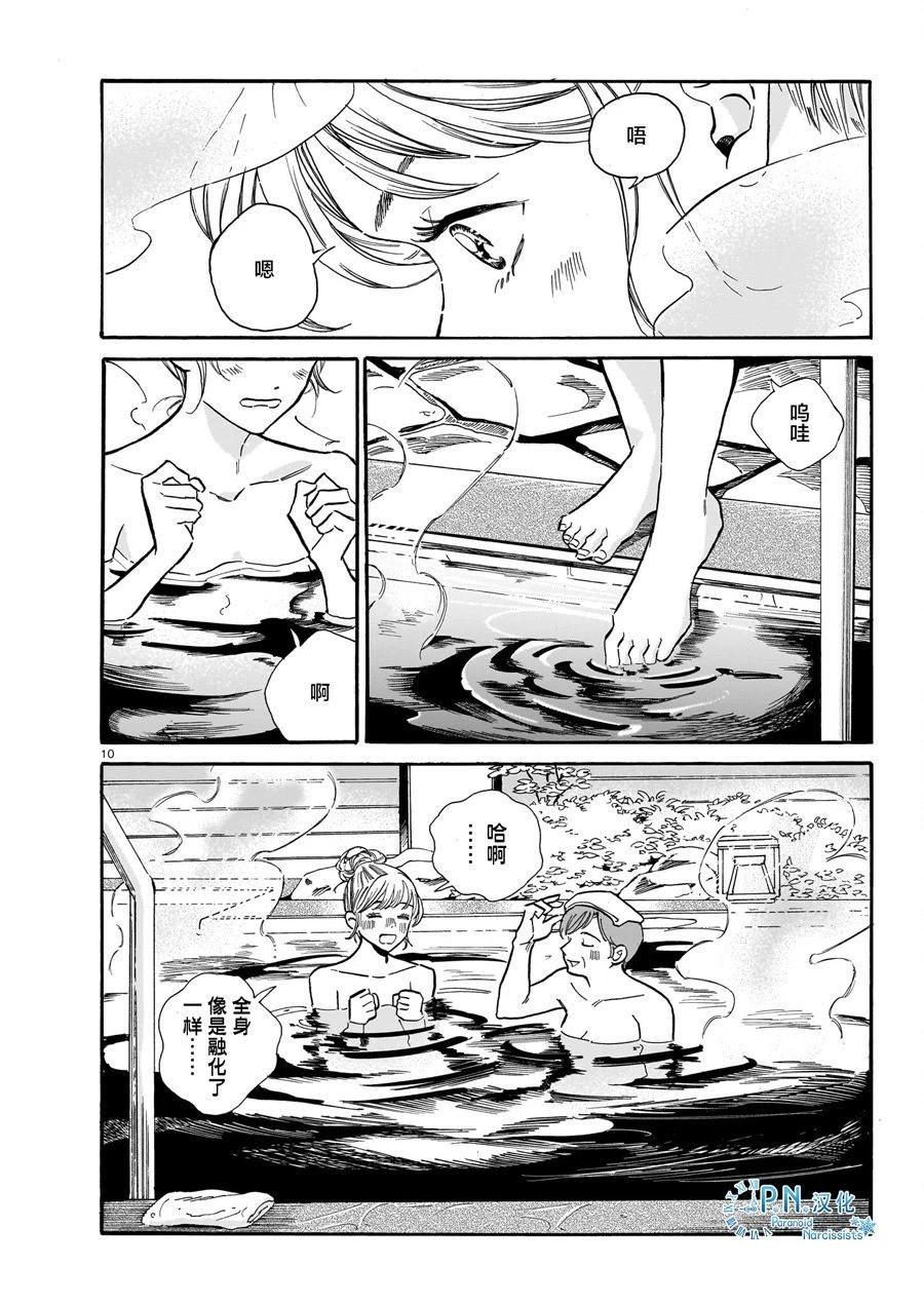 第7话9