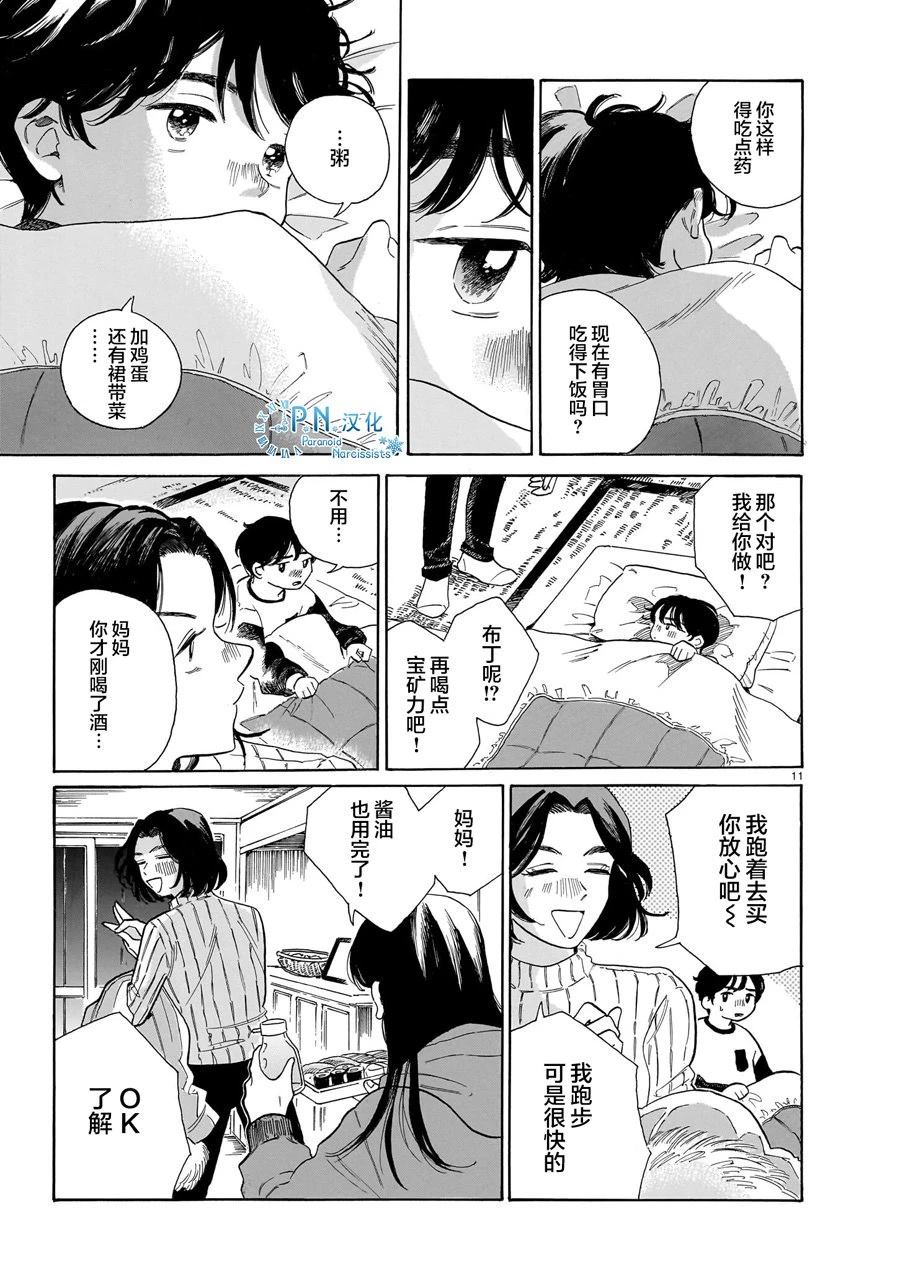 第8话10