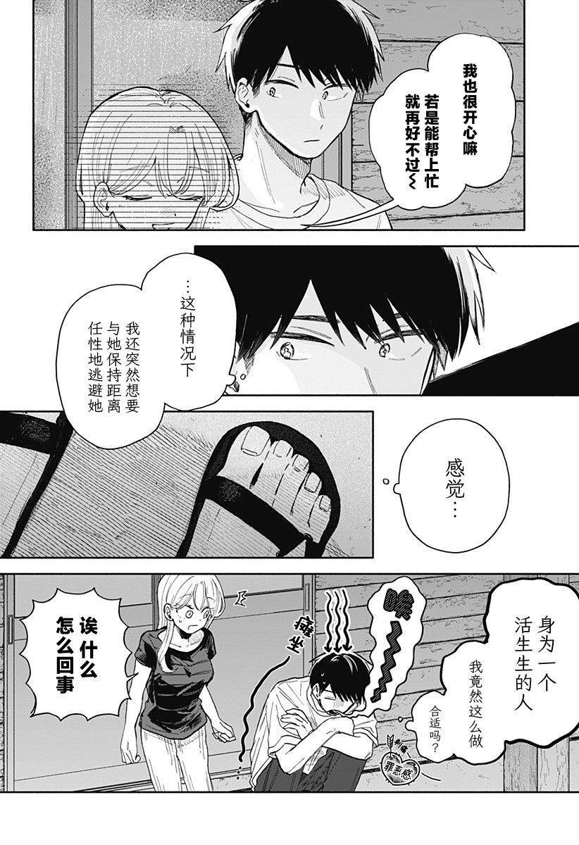 第5话5