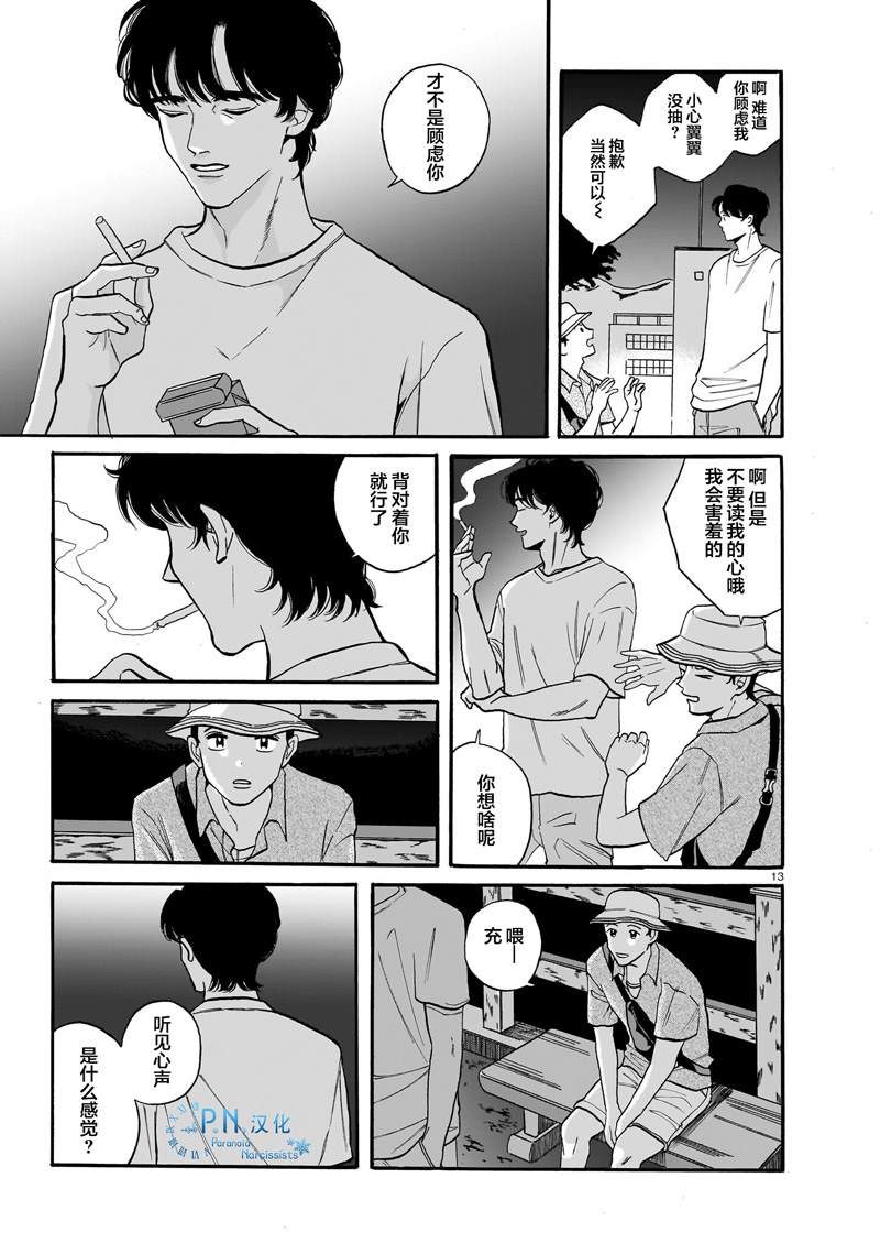 第3话12