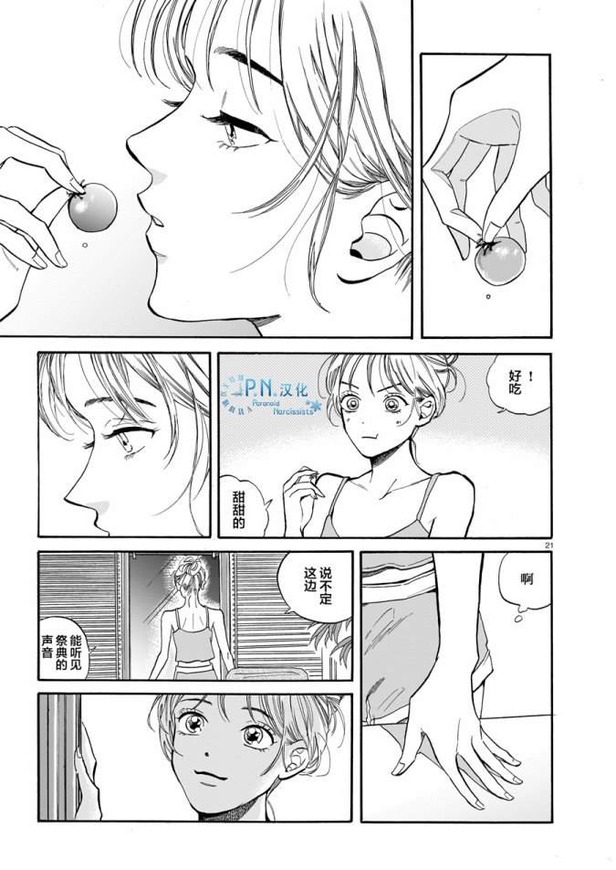 第4话20
