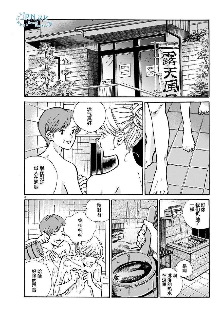第7话7
