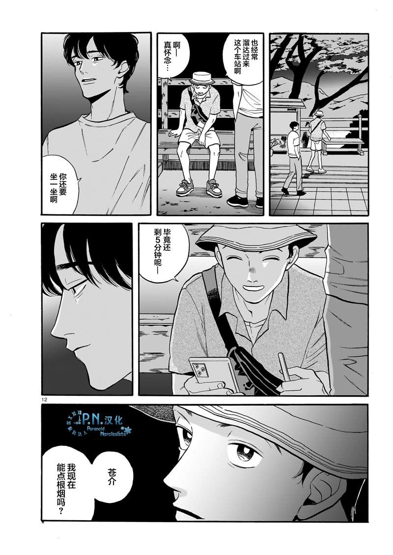 第3话11