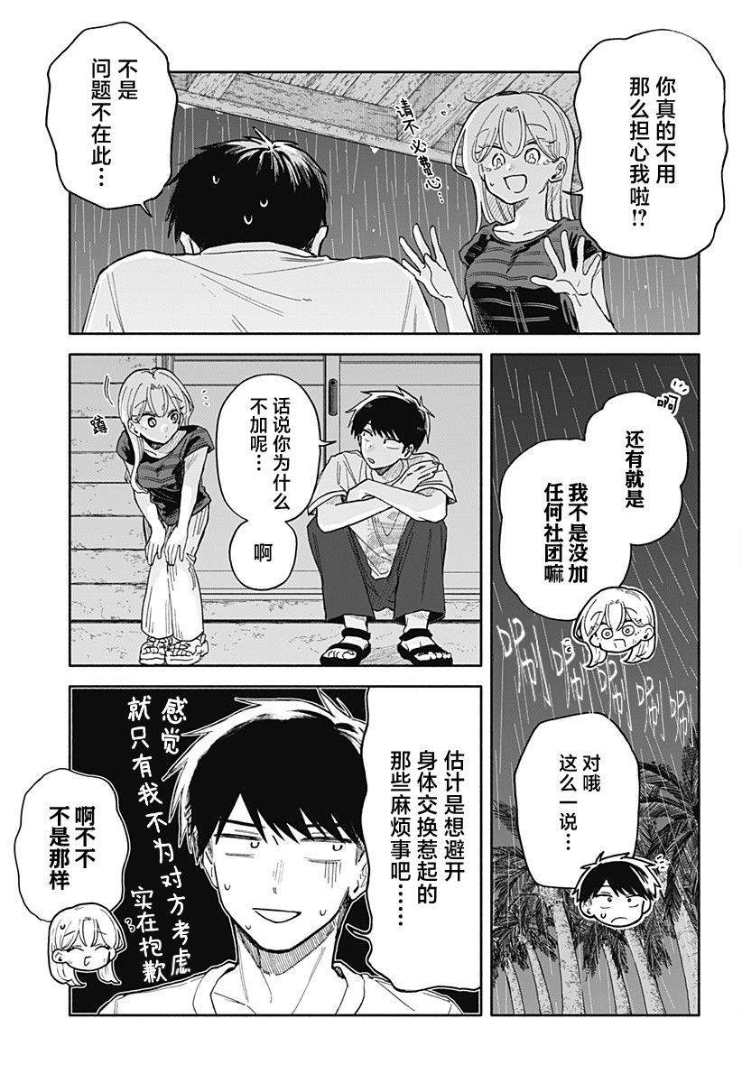 第5话6
