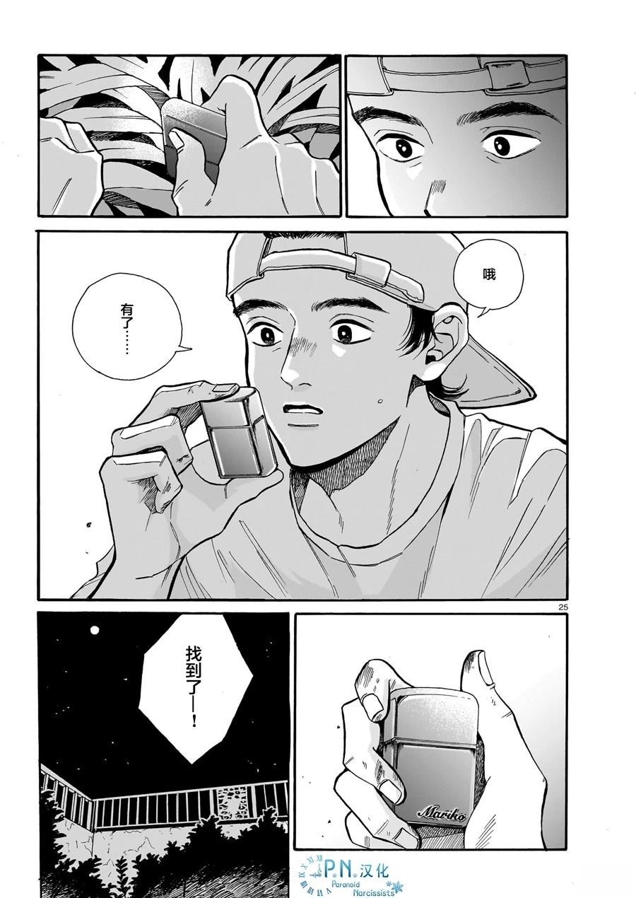第6话25
