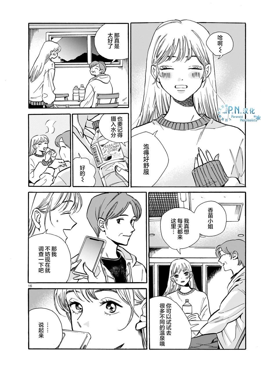 第7话15