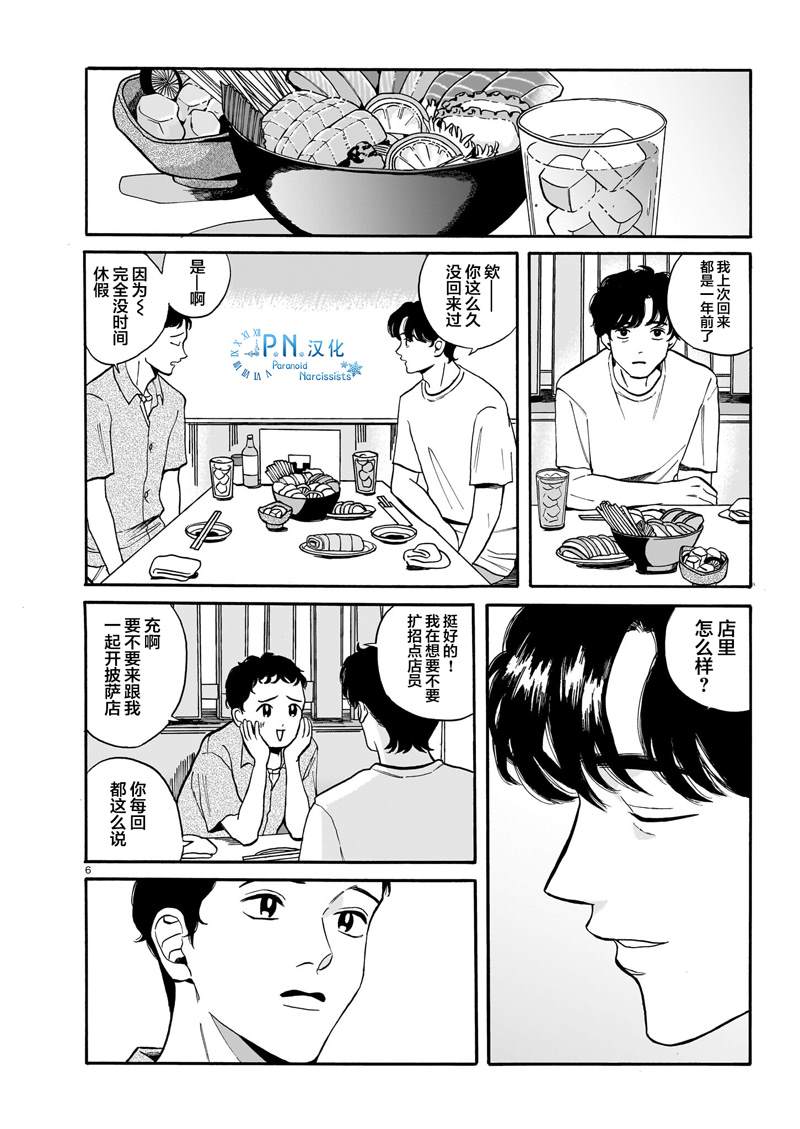 第3话5