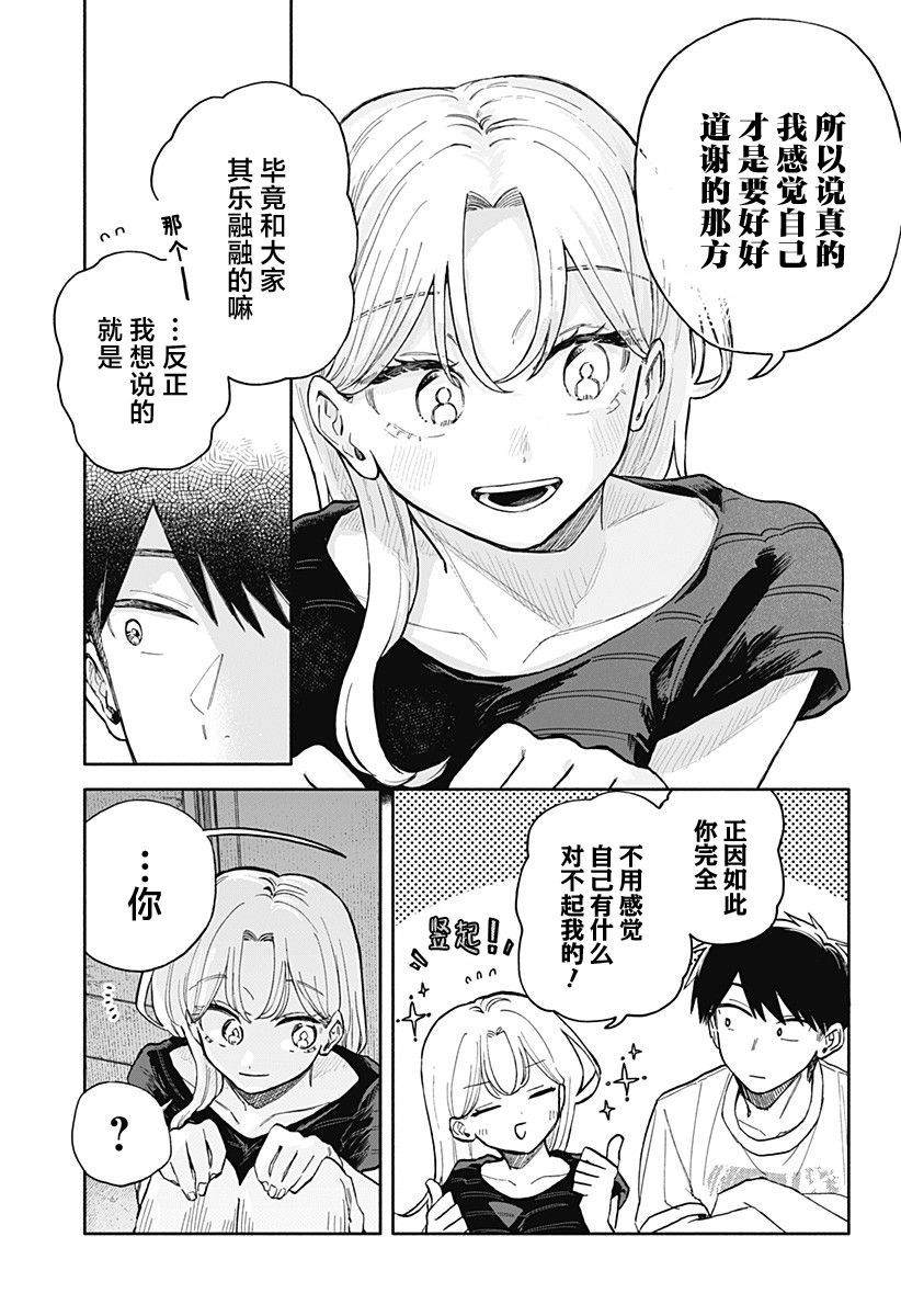 第5话8
