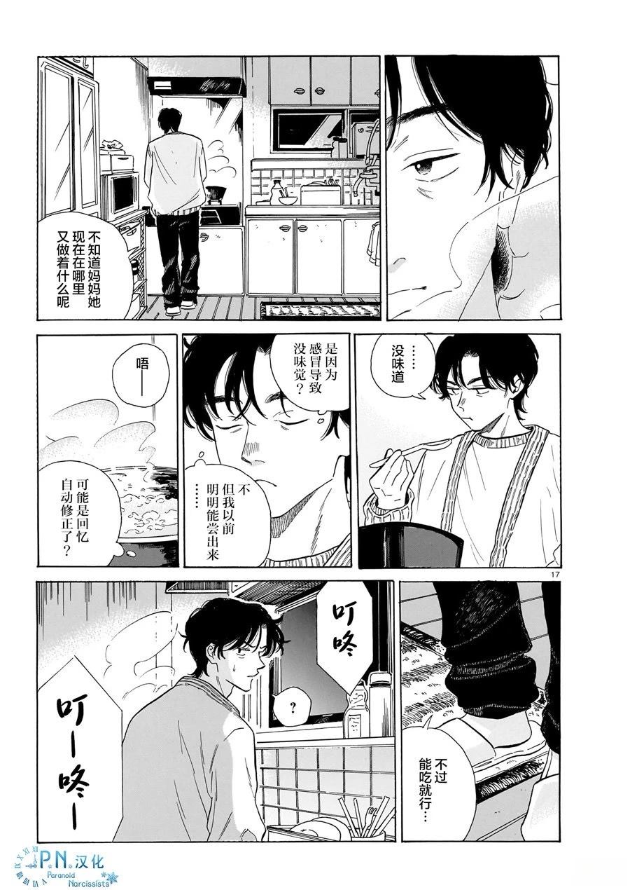 第8话16
