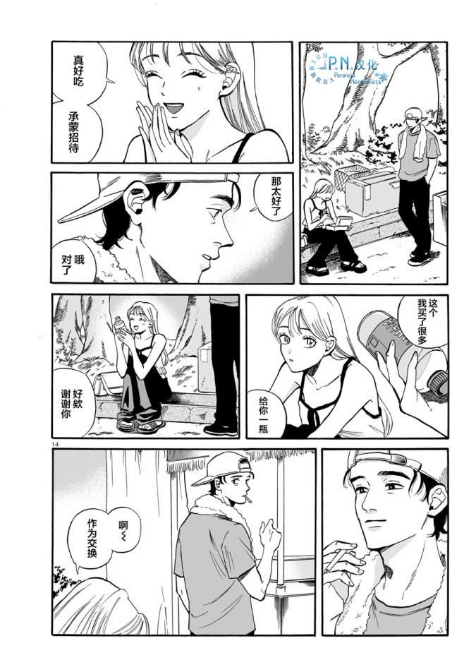 第4话13