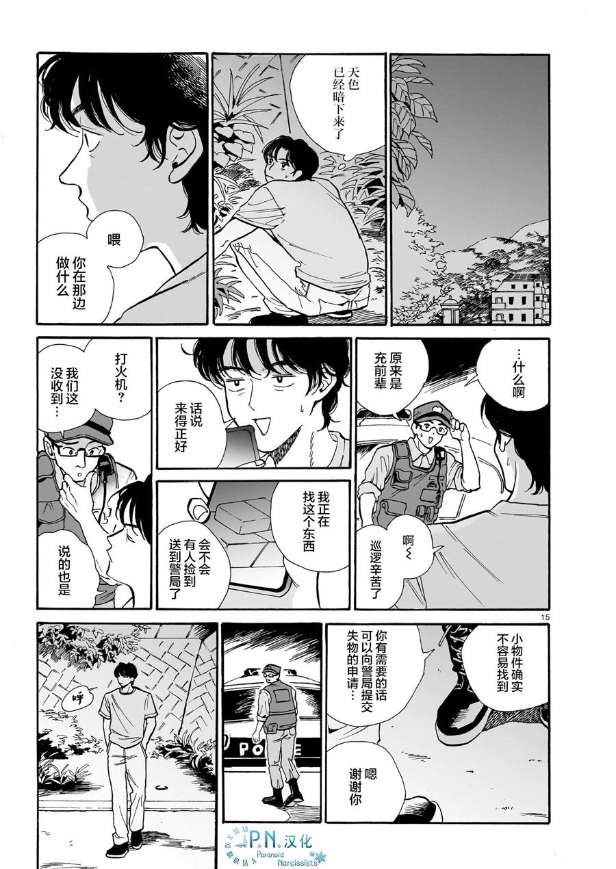 第6话15