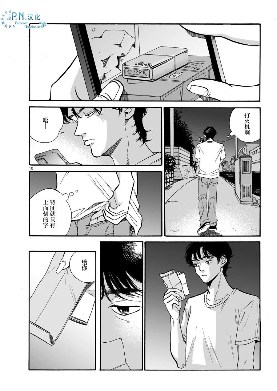 第6话10