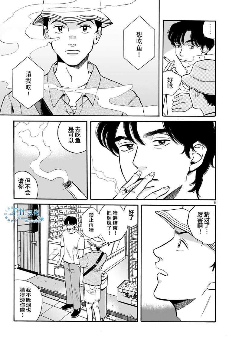 第3话4