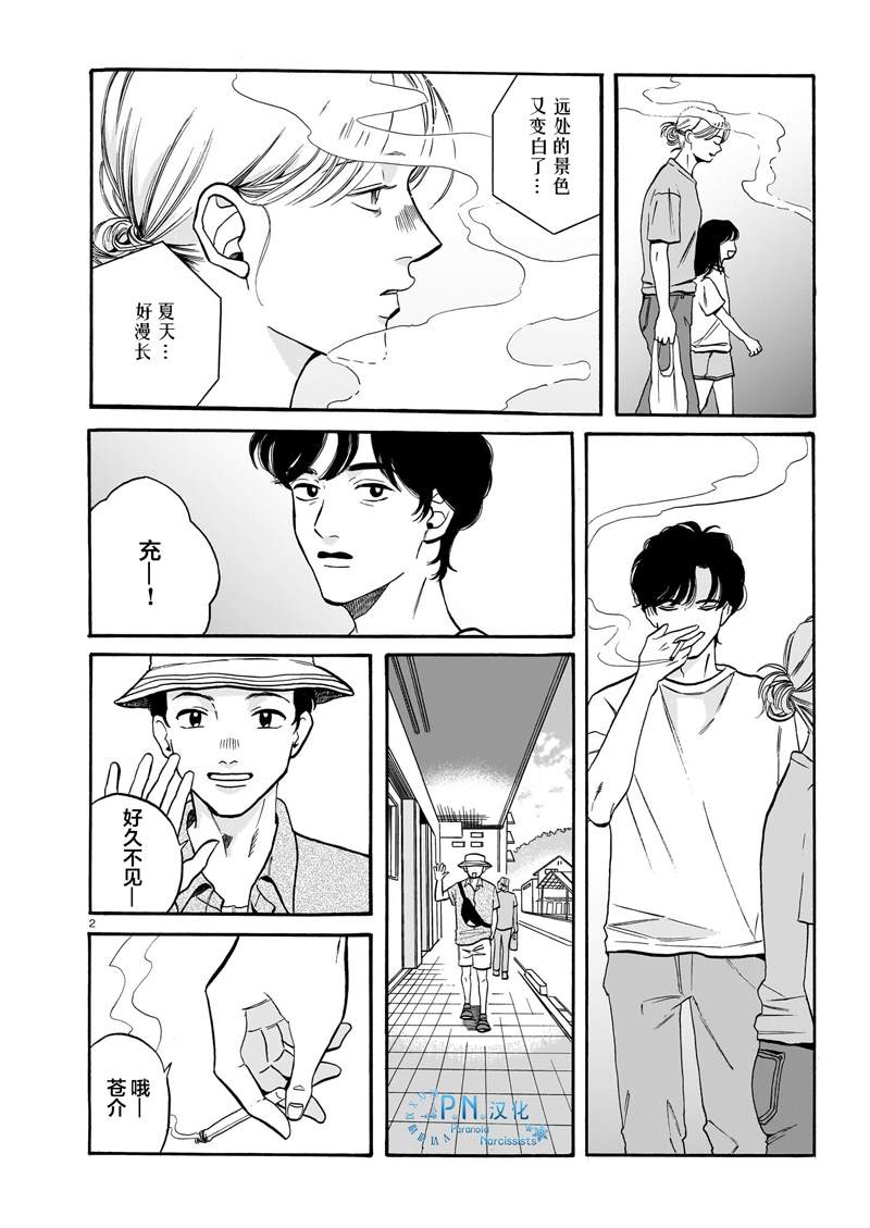 第3话1