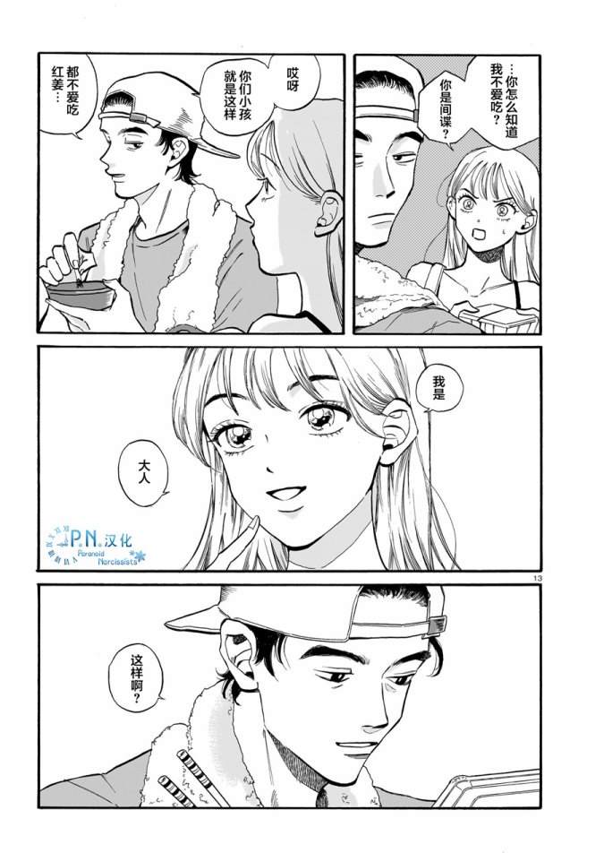 第4话12