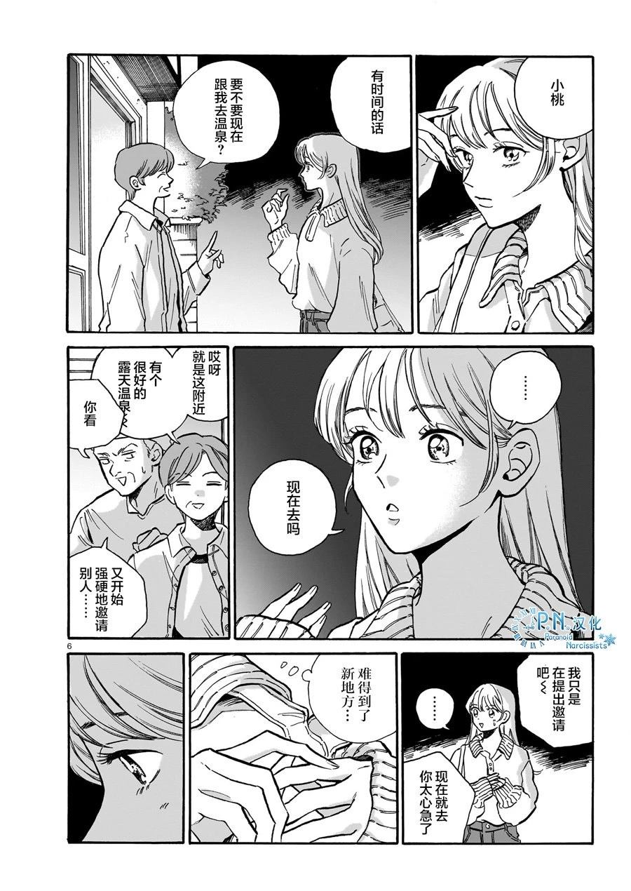 第7话5