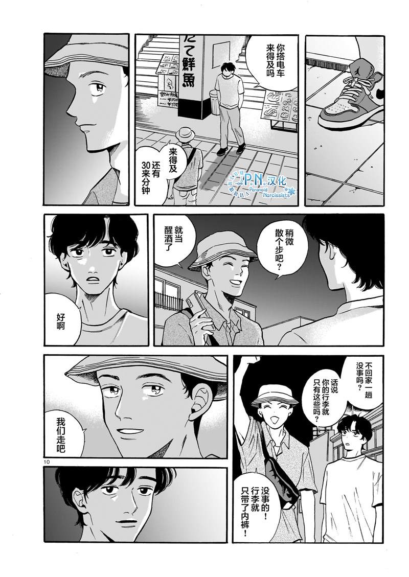 第3话9