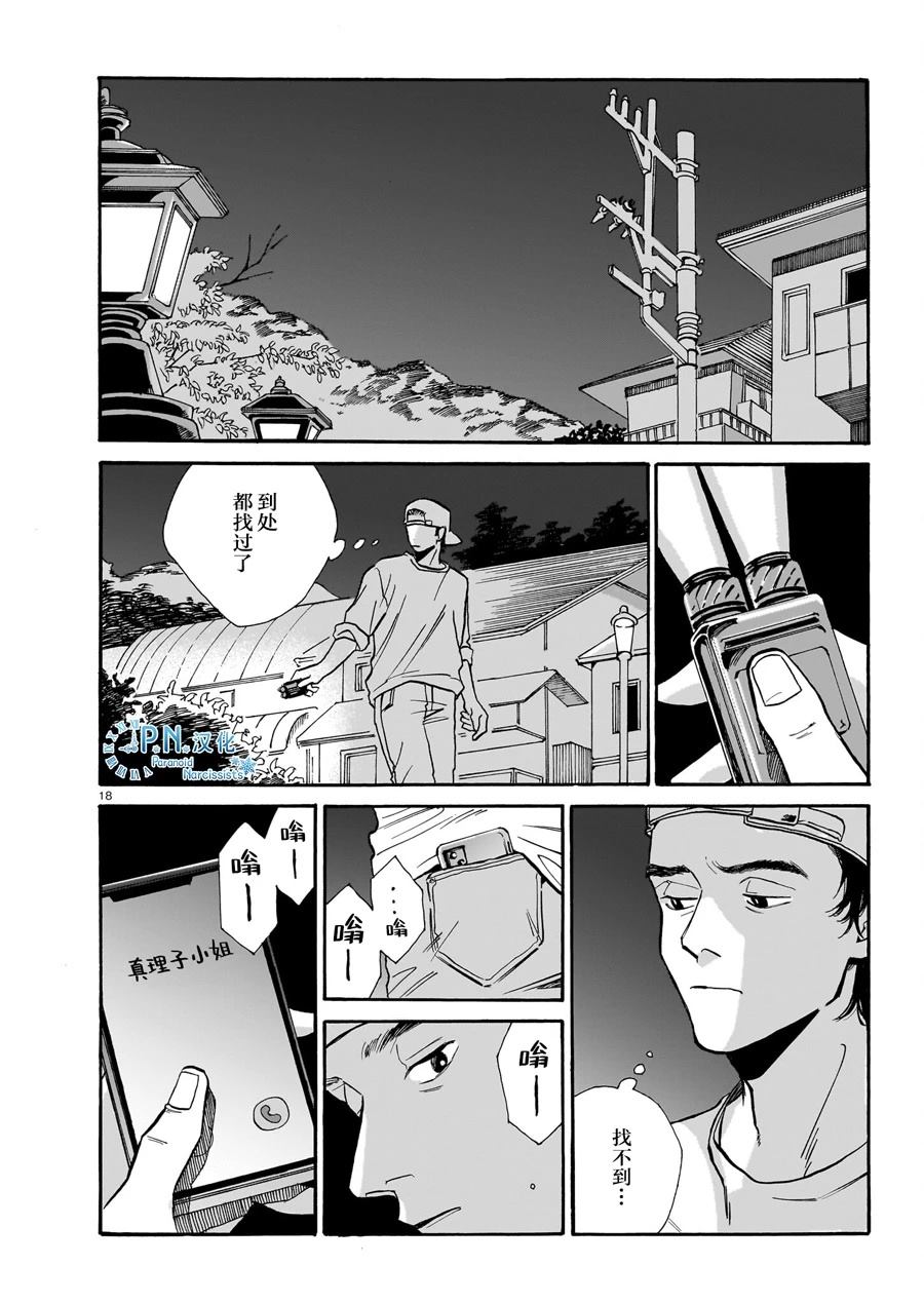 第6话18