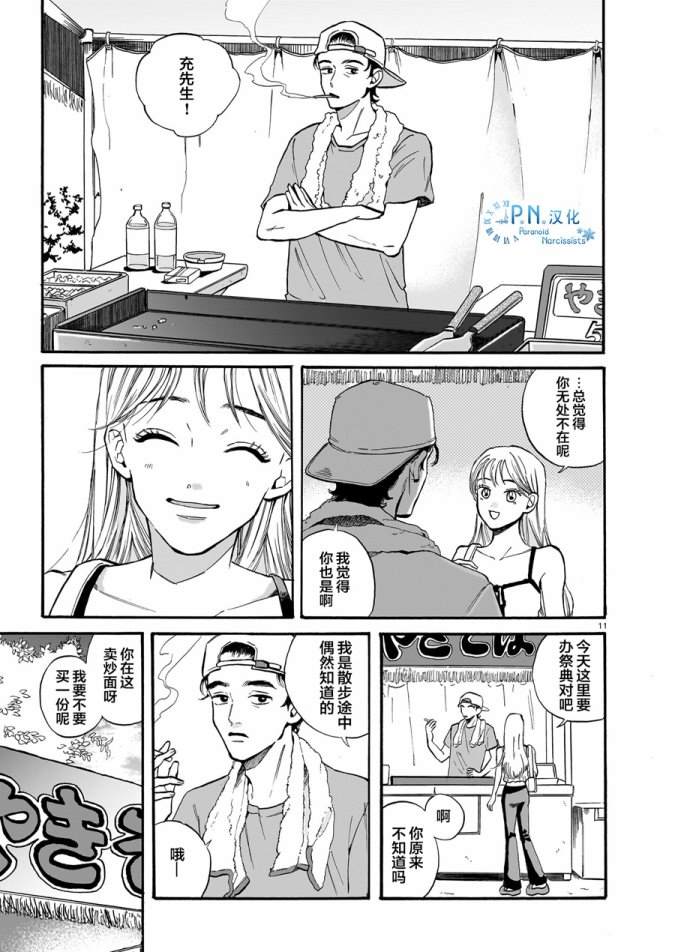 第4话10