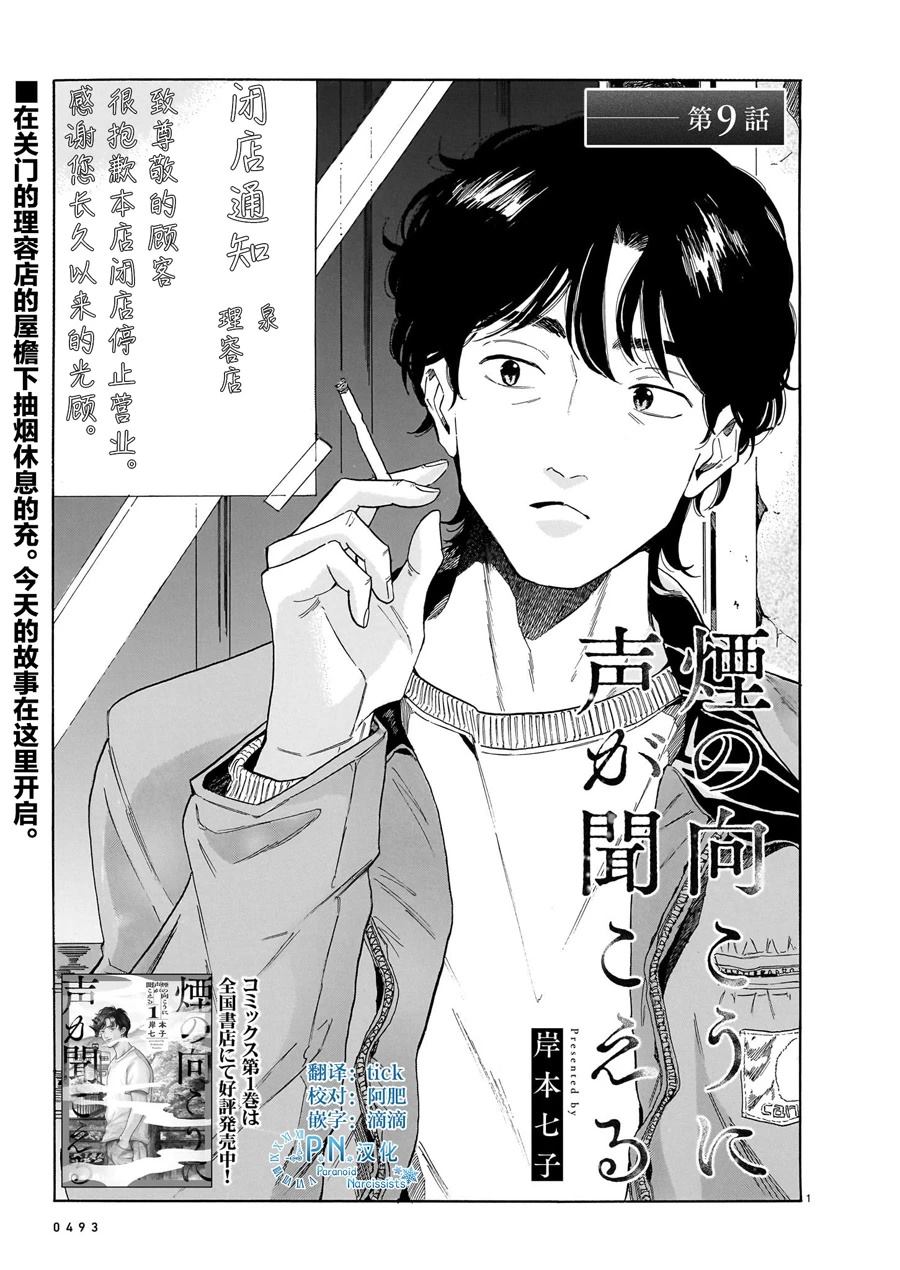 第9话0