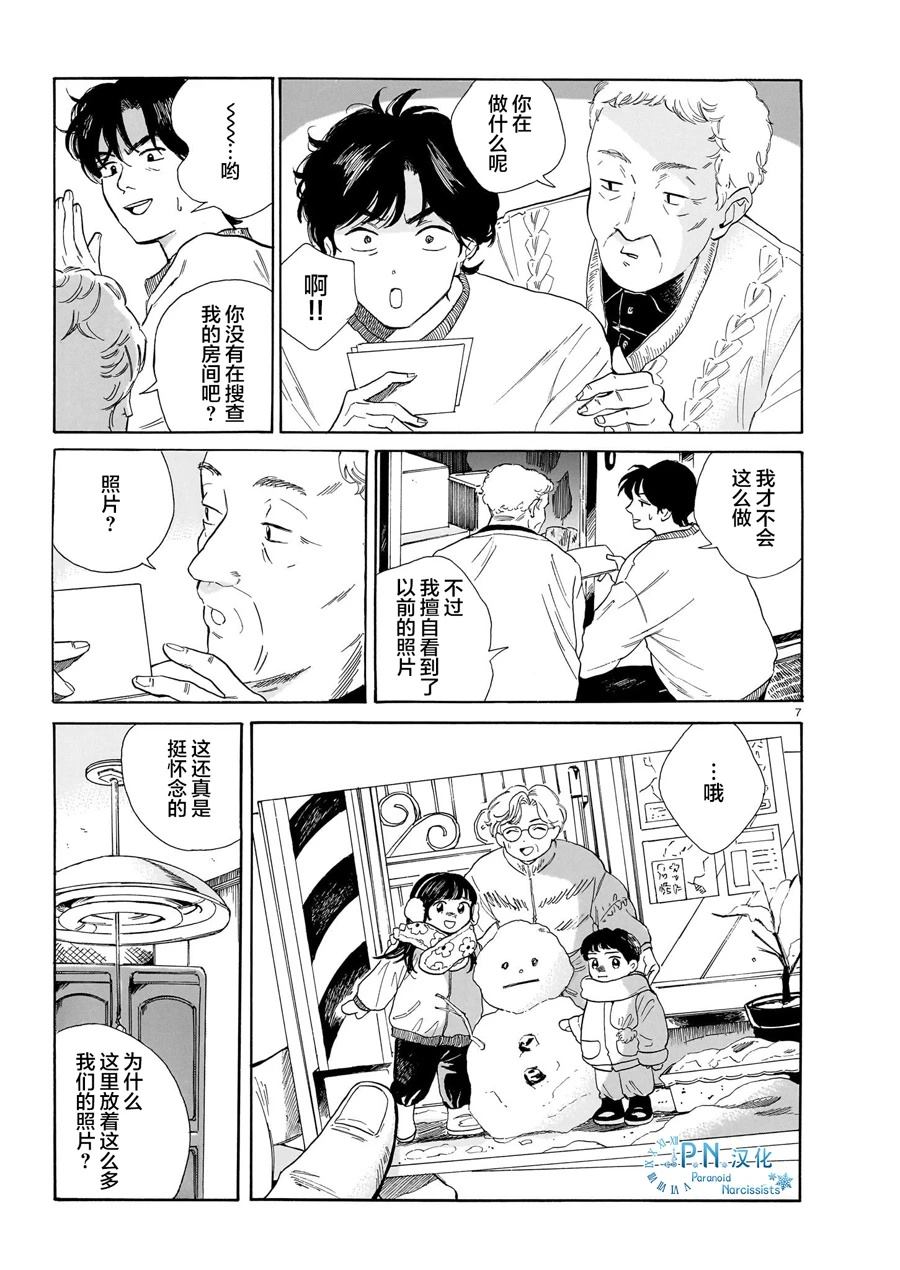第9话6