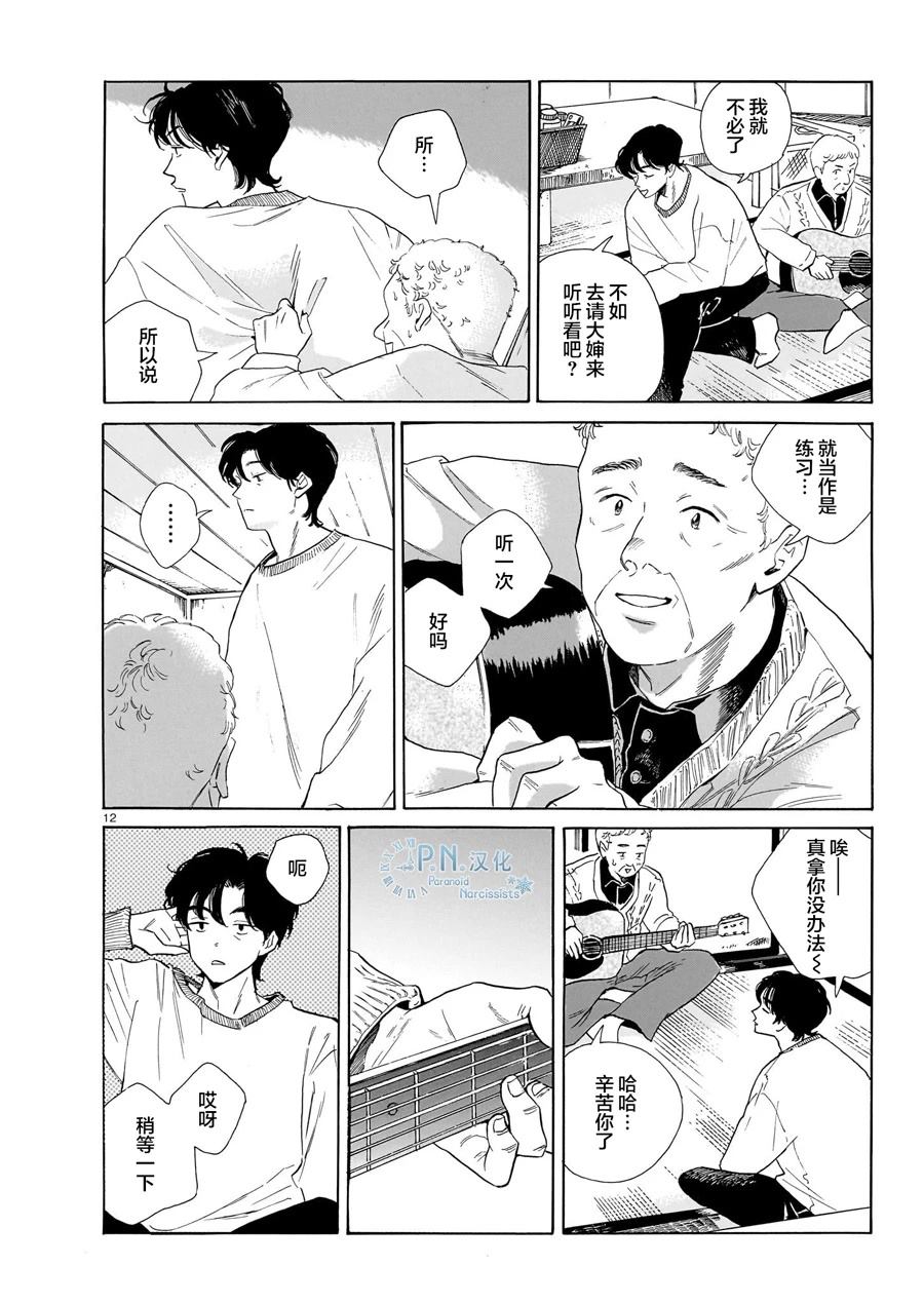 第9话11