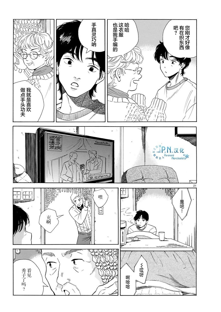 第9话20
