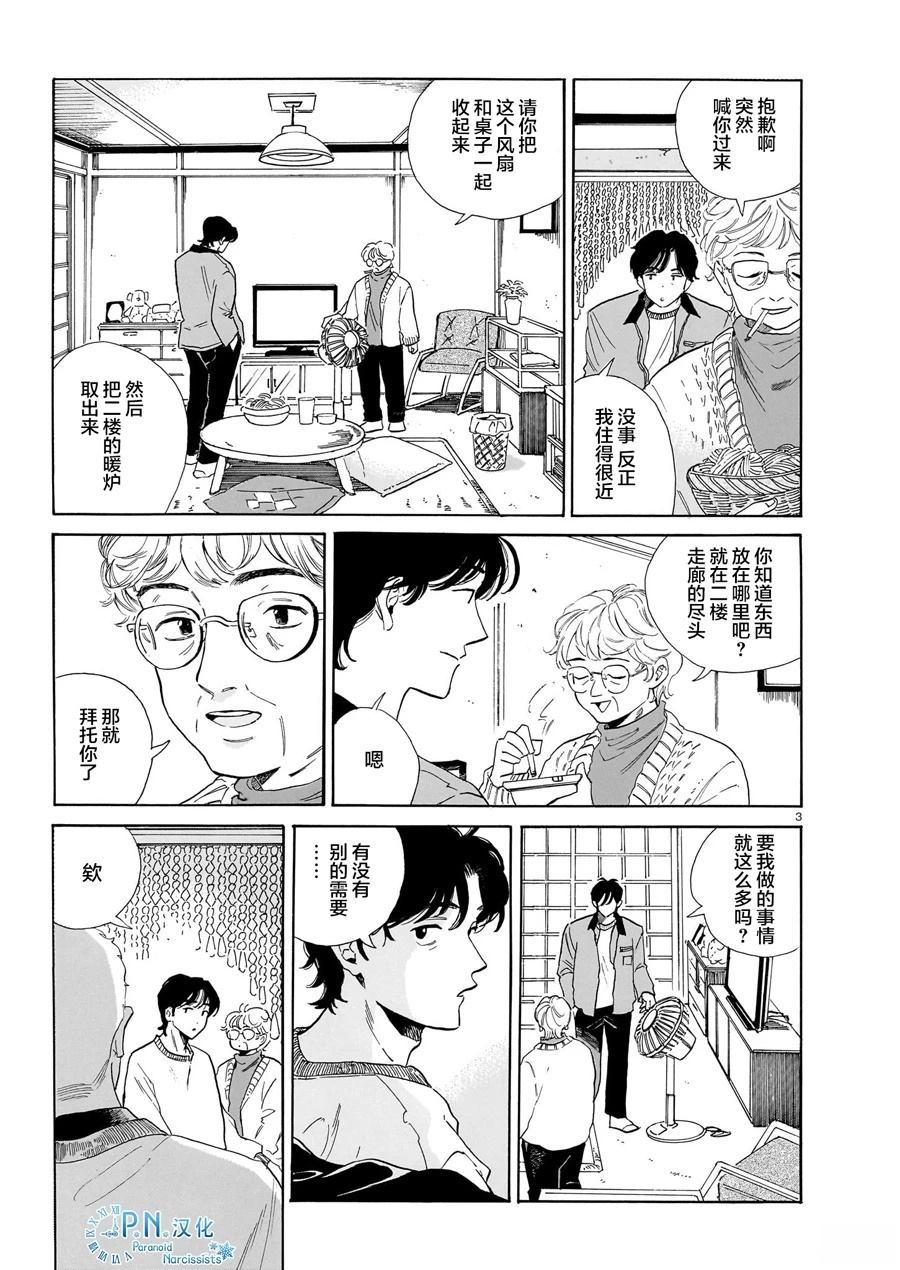 第9话2