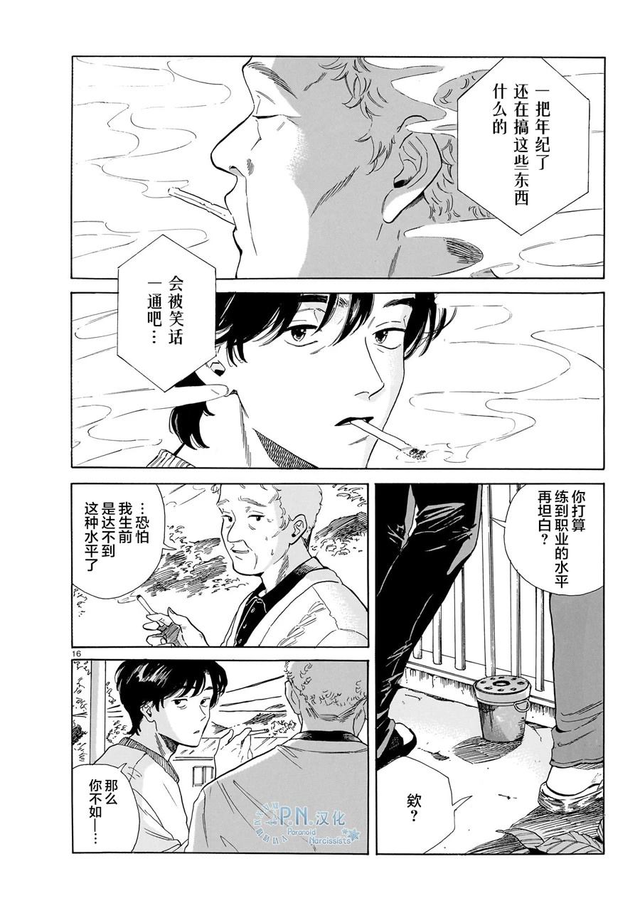 第9话15