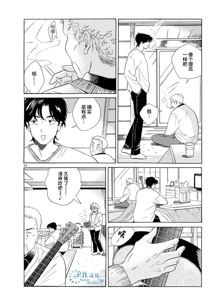 第9话23
